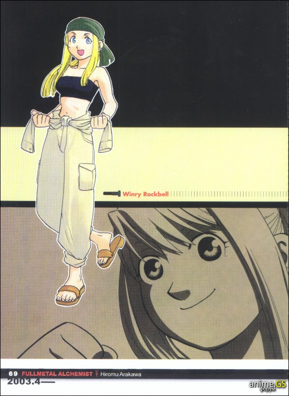 Otaku Gallery  / Art Books / Full Metal Alchemist - Artbook / 002.jpg